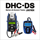 DHCバッテリーテスター