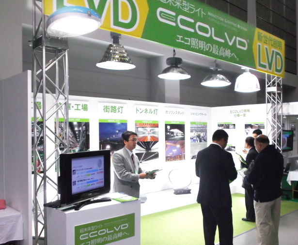 エコプロダクツ東北2012 | ECOLVD