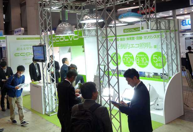 ECOLVD(グリーン・イノベーションEXPO2012)