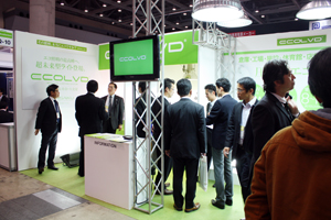 ECOLVD(グリーン・イノベーションEXPO2012)会場の様子