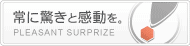 大作商事理念