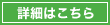 �ڍׂ͂�����