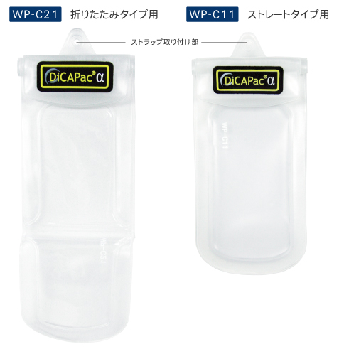 ディカパックアルファ製品外観