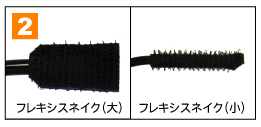 �t���L�V�X�l�C�N�菇2