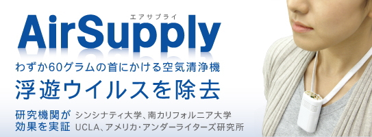 �E�C���X����������g�їp��C����@�u�G�A�T�v���C�v