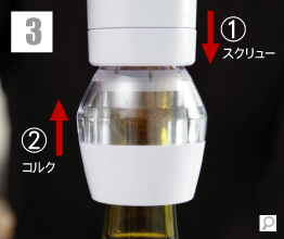 ���C���I�[�v�i�[�菇3