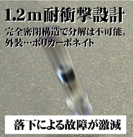 耐衝撃構造