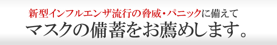 �o�C���}�X�N N99