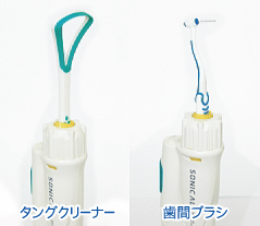 タングクリーナー(舌苔除去器)、歯間歯ブラシなどのオーラルケア用品も音波式振動化!